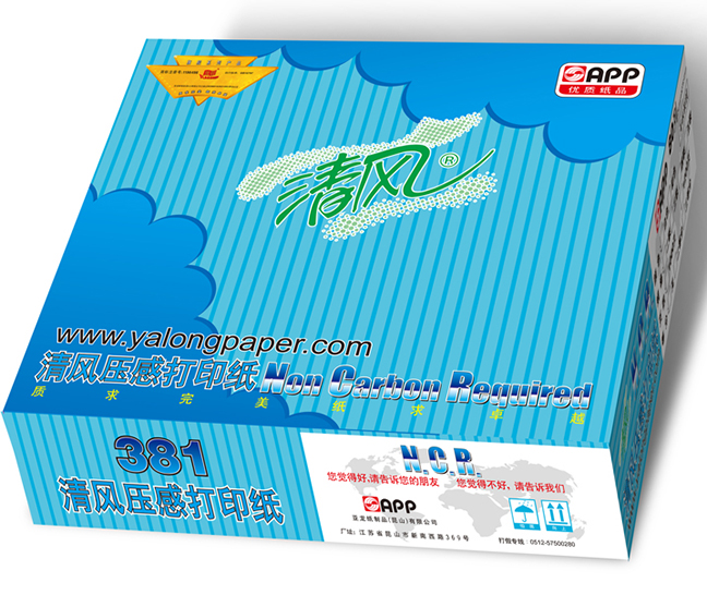 清风电脑压感打印纸